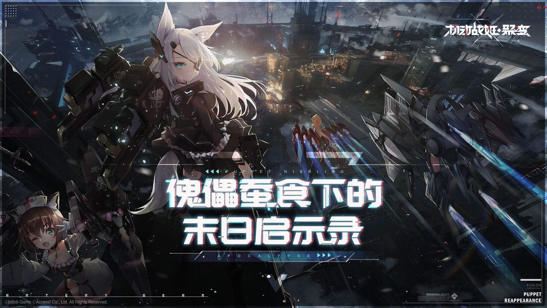 机动战姬聚变初始怎么刷？快速刷初始号攻略[多图]图片2