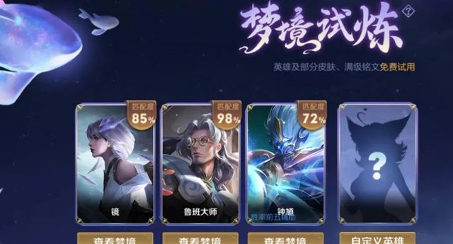 王者荣耀英雄修炼多久一次？英雄修炼开启时间表一览[多图]图片1