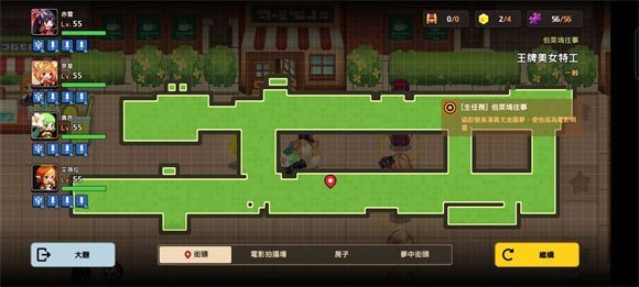 坎公骑冠剑王牌美女特工全收集攻略：王牌美女特工任务图文通关一览[多图]图片4