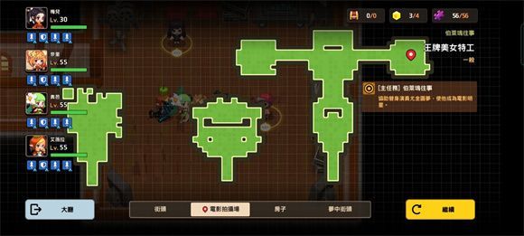 坎公骑冠剑王牌美女特工全收集攻略：王牌美女特工任务图文通关一览[多图]图片12