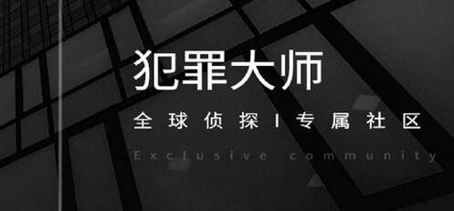 犯罪大师神秘指引答案5.26：神秘指引答案解析[多图]图片1