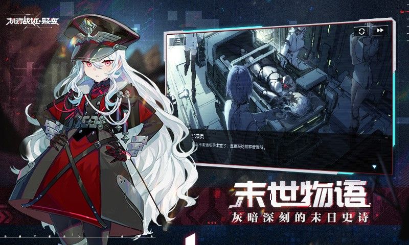 机动战姬聚变暴击队阵容搭配攻略：平民最强暴击队阵容搭配推荐[多图]图片2