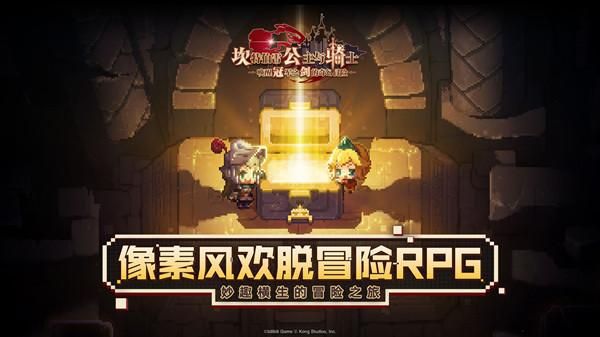 坎公骑冠剑坎特伯雷王国全收集攻略：坎特伯雷王国三星通关教程[多图]图片3