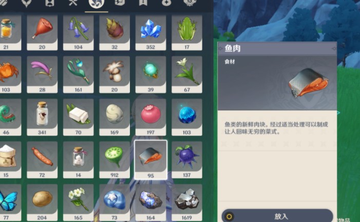 原神水里的肉是什么？丘丘人交付物品大全[多图]图片1