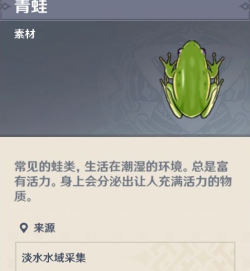 原神水里的肉是什么？丘丘人交付物品大全[多图]图片2