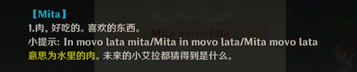 原神mitamovolata是什么意思？丘丘人委托提示mitamovolata意思解答[多图]图片2