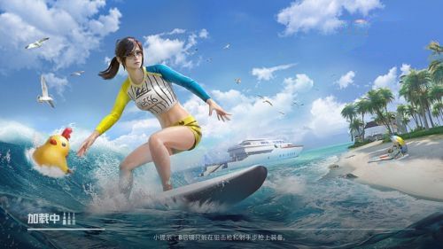 和平精英夏日绵绵冰皮肤多少钱？夏日绵绵冰军需皮肤价格详情介绍[多图]图片1