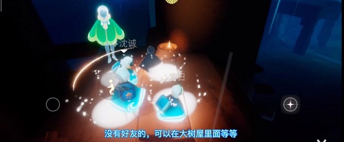 光遇集结季第四个任务怎么做？光遇第四个任务集结季攻略[多图]图片2