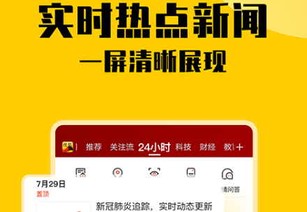 搜狐新闻怎么清除缓存数据 搜狐新闻缓存数据清除教程分享