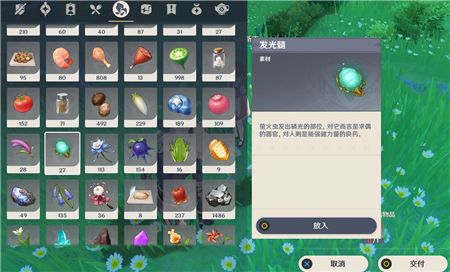 原神Celilata是什么意思？Celi lata含义及获取方法[多图]图片3