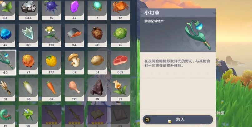 原神失眠的丘丘人要什么？Celi lata丘丘人的委托交付物品攻略[多图]图片3