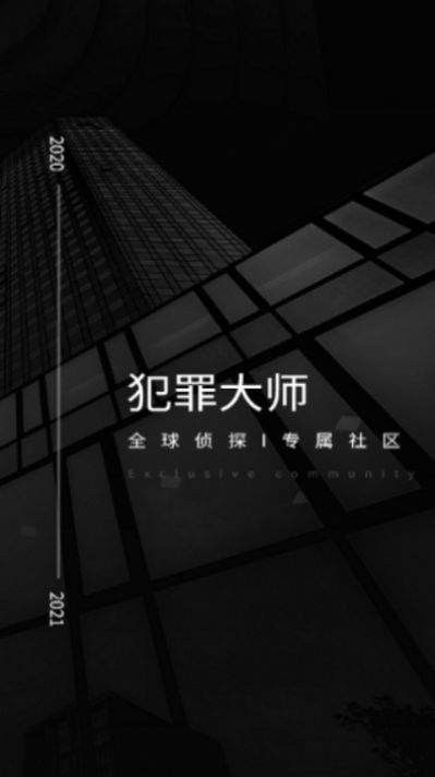 犯罪大师3233122答案是什么？3233122正确答案分享[多图]图片2