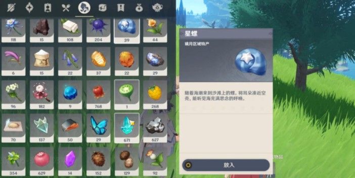 原神折箭觅踪攻略第四天任务流程：奇怪的丘丘人任务第四天完成指南[多图]图片2