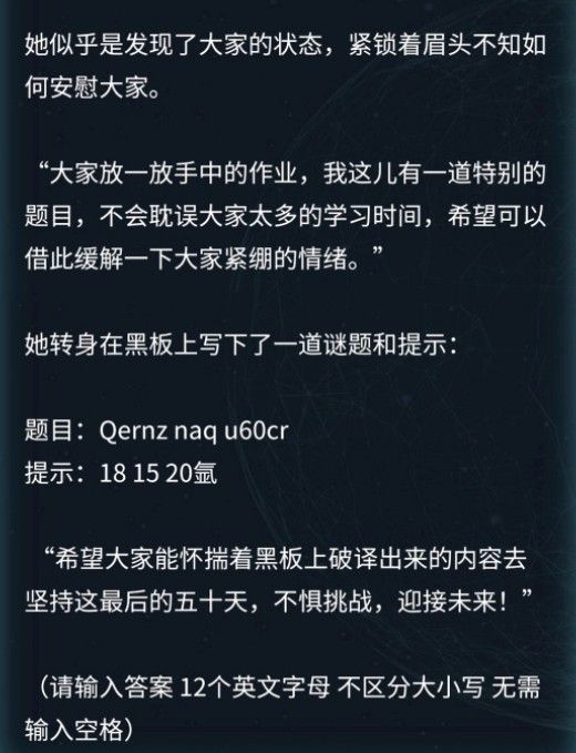 犯罪大师5.30排位赛洞若观火答案：5.30排位赛洞若观火答案解析[多图]图片2