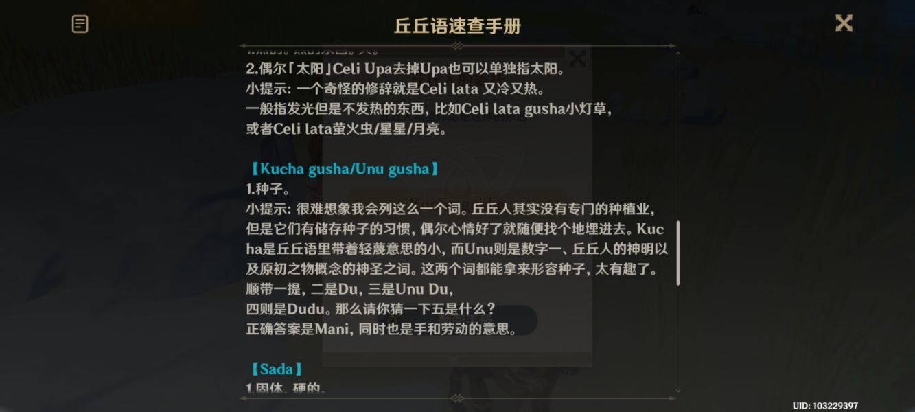 原神奇怪的丘丘人第五天在哪里？大伟丘第五天任务完成攻略[多图]图片5