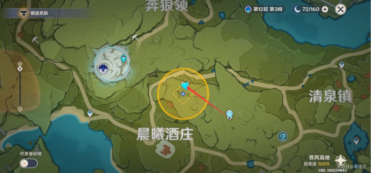原神奇怪的丘丘人任务第五天通关流程：奇怪的丘丘人第五天位置一览[多图]图片2