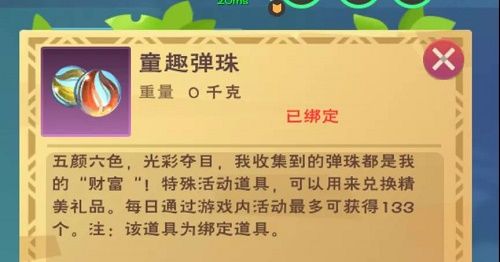 创造与魔法六一兑换码是什么？2021六一儿童节兑换码大全[多图]图片2