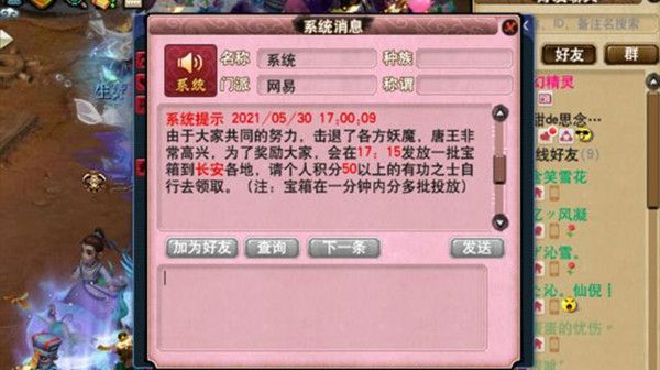 梦幻西游长安保卫战BOSS攻略：2021长安保卫战速刷教程[多图]图片2
