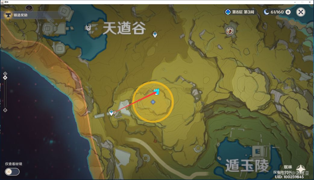 原神折箭觅踪攻略第六天任务攻略：奇怪的丘丘人任务第六天完成流程[多图]图片3