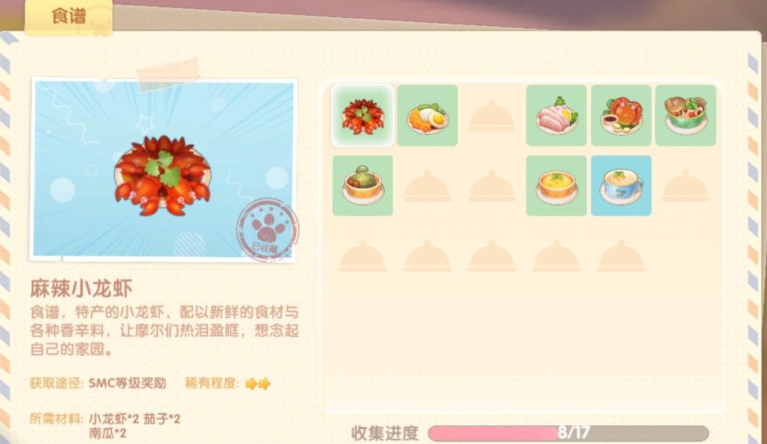 摩尔庄园手游尼克的职业是什么？尼克的职业背景介绍[多图]图片2