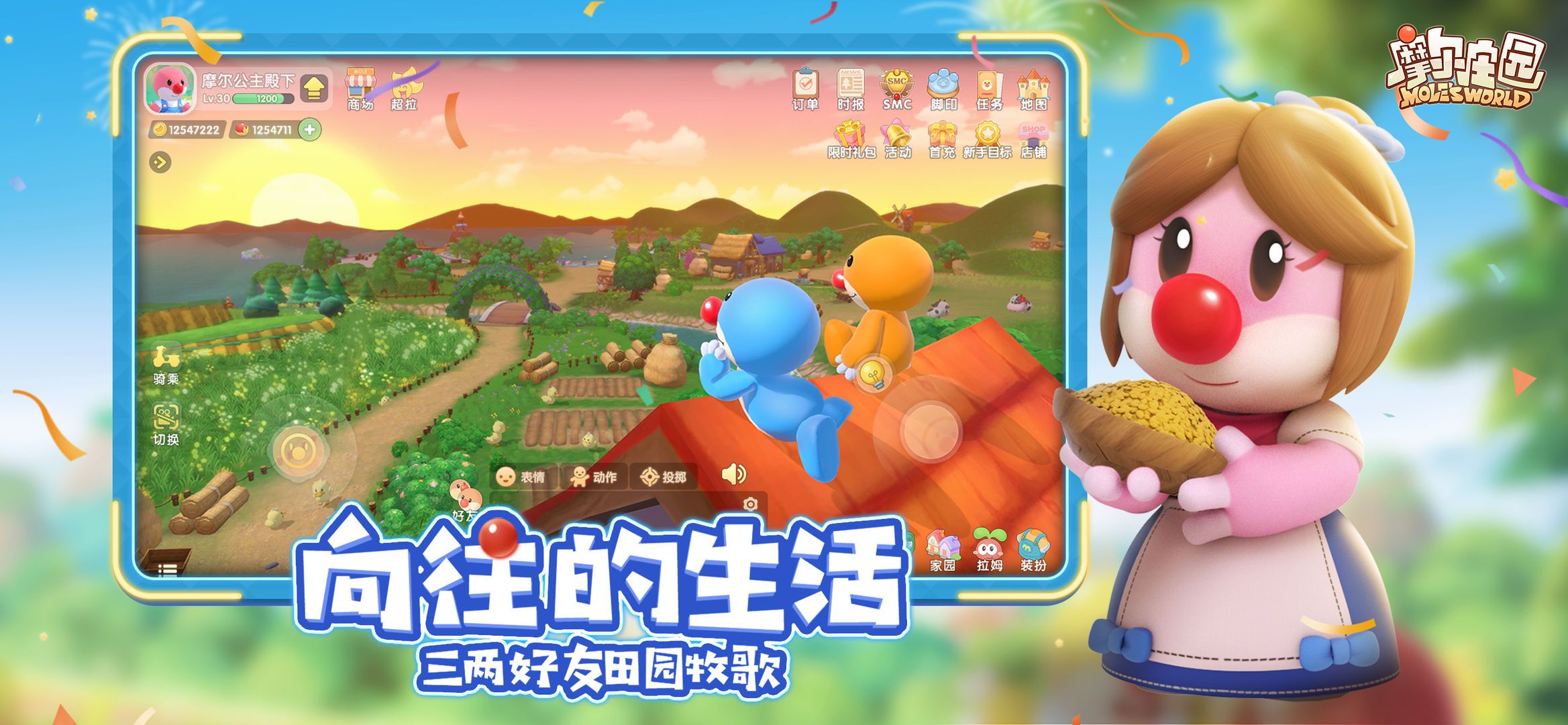 摩尔庄园手游怎么偷菜？好友庄园偷菜方法大全[多图]图片3