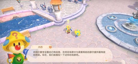 摩尔庄园手游向导桌怎么摆？向导桌摆放技巧分享[多图]图片3