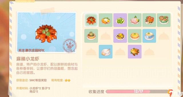 摩尔庄园手游菜谱攻略：椰汁水果捞/清炒毛豆/香煎雪鱼菜谱图鉴大全[多图]图片1