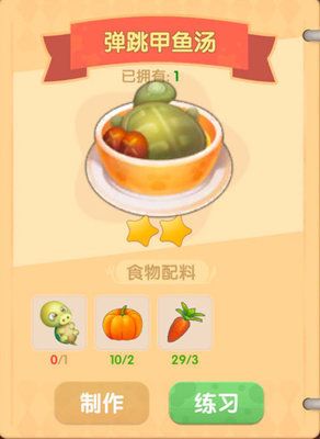 摩尔庄园手游菜谱攻略：椰汁水果捞/清炒毛豆/香煎雪鱼菜谱图鉴大全[多图]图片5