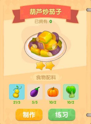 摩尔庄园手游菜谱攻略：椰汁水果捞/清炒毛豆/香煎雪鱼菜谱图鉴大全[多图]图片9