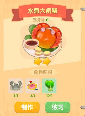摩尔庄园手游菜谱攻略：椰汁水果捞/清炒毛豆/香煎雪鱼菜谱图鉴大全[多图]图片13