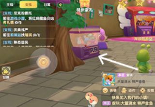 摩尔庄园手游抓娃娃机在哪？抓娃娃机位置入口介绍[多图]图片4