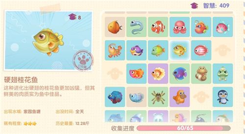 摩尔庄园手游特产怎么改？特产有几种[多图]图片1