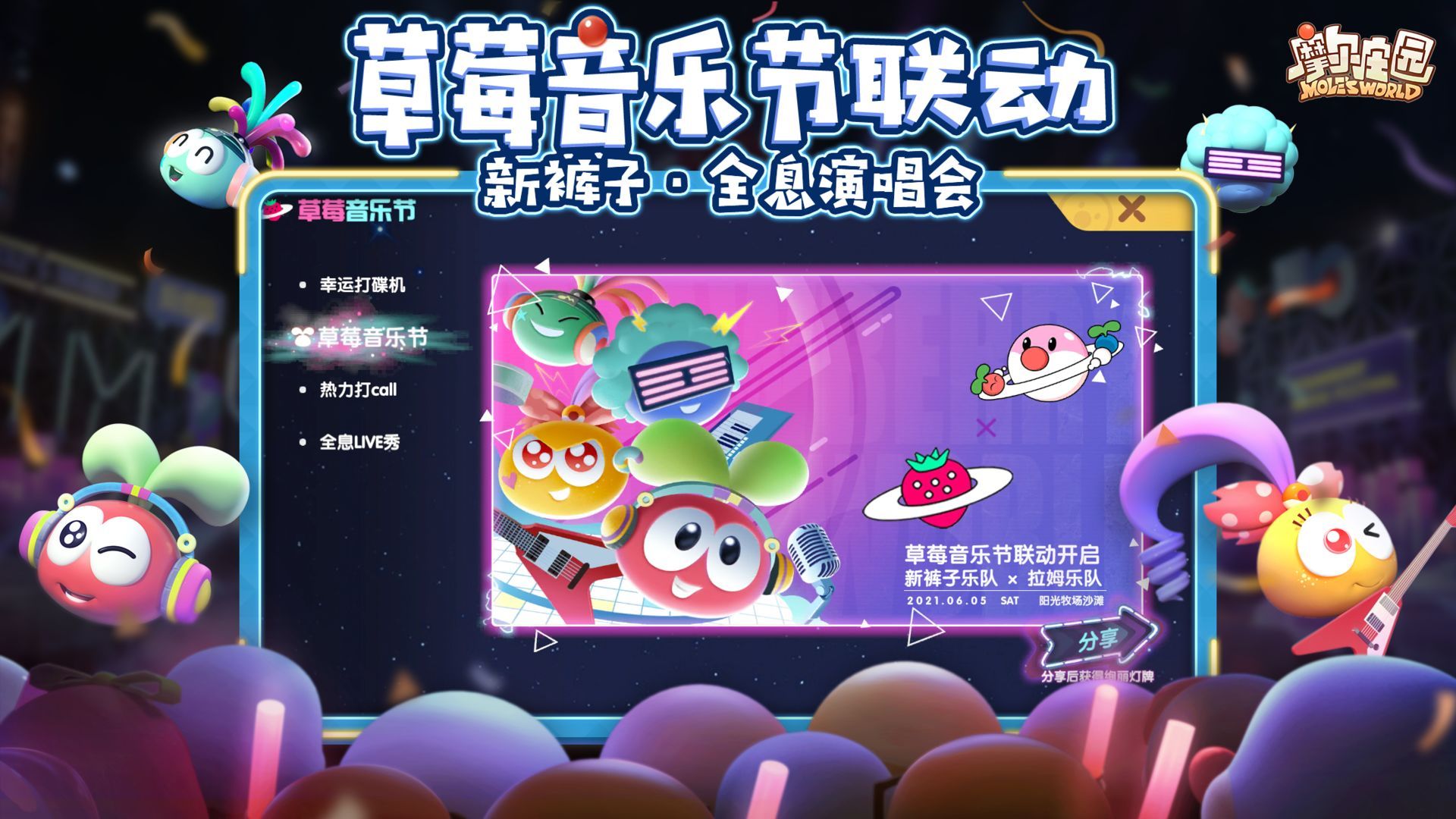 摩尔庄园手游神秘湖码头怎么走？神秘湖码头位置坐标一览[多图]图片2
