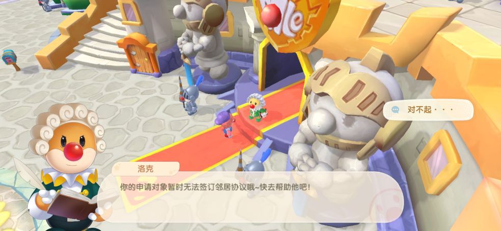 摩尔庄园手游申请对象无法签订邻居协议怎么办？申请对象无法签订邻居协议解决方法[多图]图片1