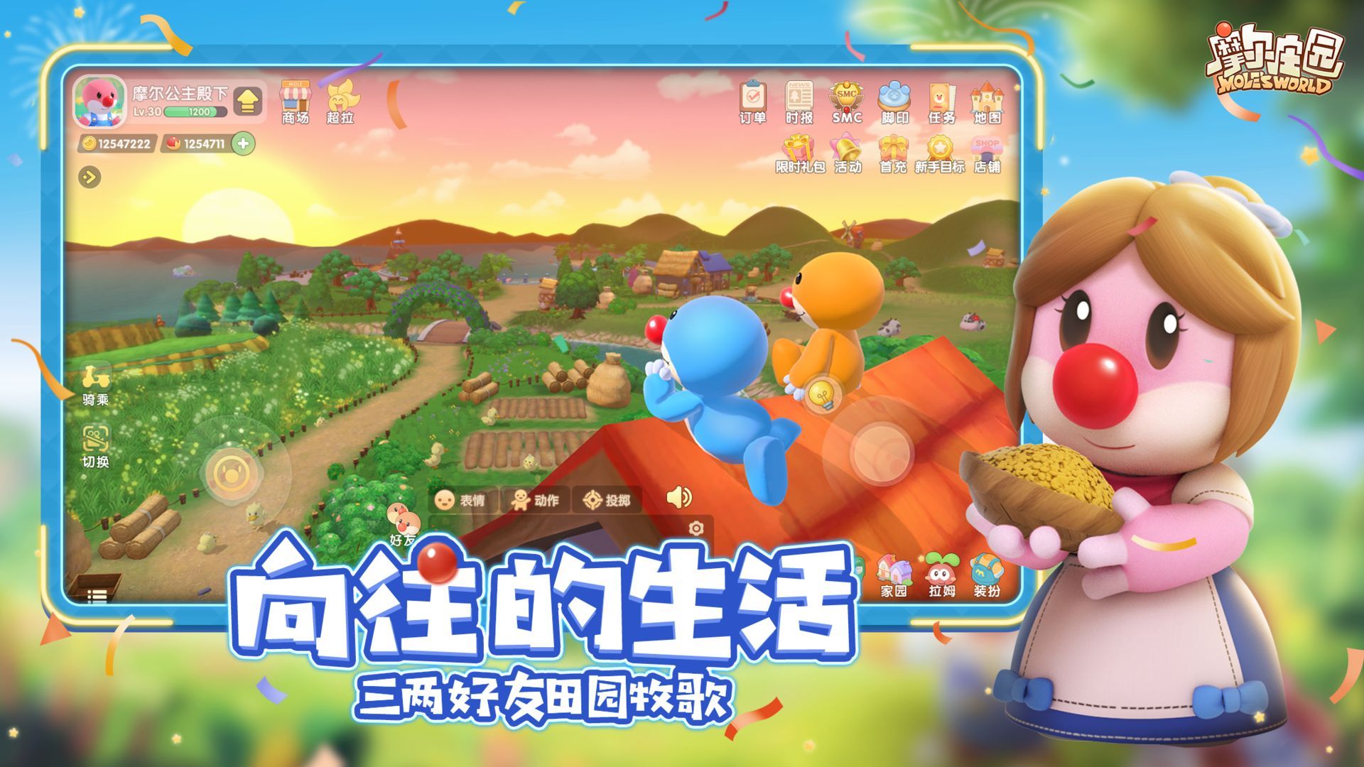 摩尔庄园手游申请对象无法签订邻居协议怎么办？申请对象无法签订邻居协议解决方法[多图]图片3