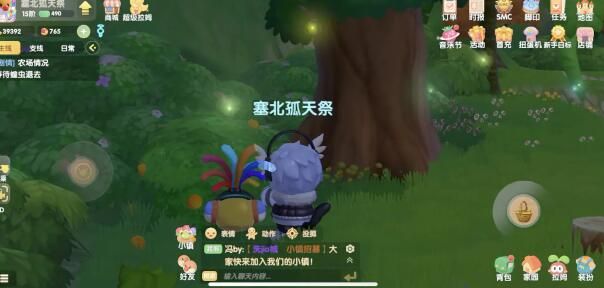 摩尔庄园手游橙色浆果在哪采集？浆果丛林采集橙色浆果位置攻略[多图]图片1
