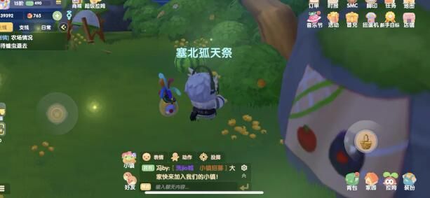 摩尔庄园手游橙色浆果在哪采集？浆果丛林采集橙色浆果位置攻略[多图]图片2