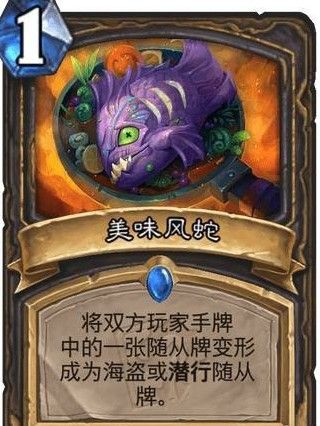 炉石传说贫瘠之地哀嚎洞穴卡牌大全：贫瘠之地哀嚎洞穴35张新卡介绍[多图]图片8