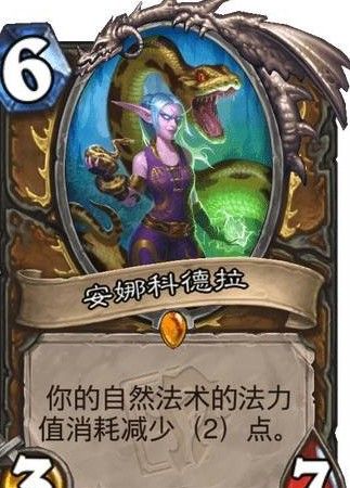 炉石传说贫瘠之地哀嚎洞穴卡牌大全：贫瘠之地哀嚎洞穴35张新卡介绍[多图]图片9