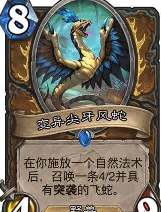 炉石传说贫瘠之地哀嚎洞穴卡牌大全：贫瘠之地哀嚎洞穴35张新卡介绍[多图]图片10