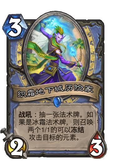 炉石传说贫瘠之地哀嚎洞穴卡牌大全：贫瘠之地哀嚎洞穴35张新卡介绍[多图]图片4