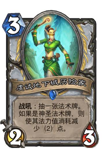 炉石传说贫瘠之地哀嚎洞穴卡牌大全：贫瘠之地哀嚎洞穴35张新卡介绍[多图]图片5