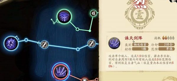 天地劫幽城再临剑邪五内技能加点攻略：剑邪五内加点路线图[多图]图片2