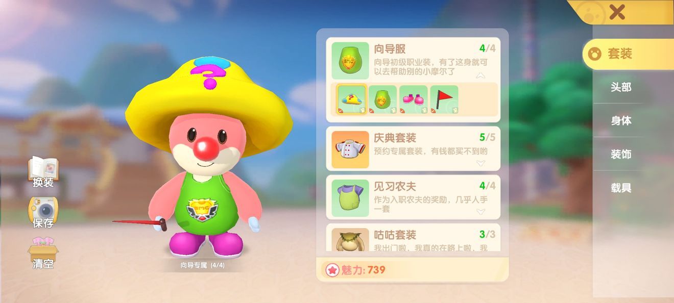 摩尔庄园手游蘑菇志愿者怎么摆放向导桌？蘑菇志愿者放置向导桌攻略[多图]图片2