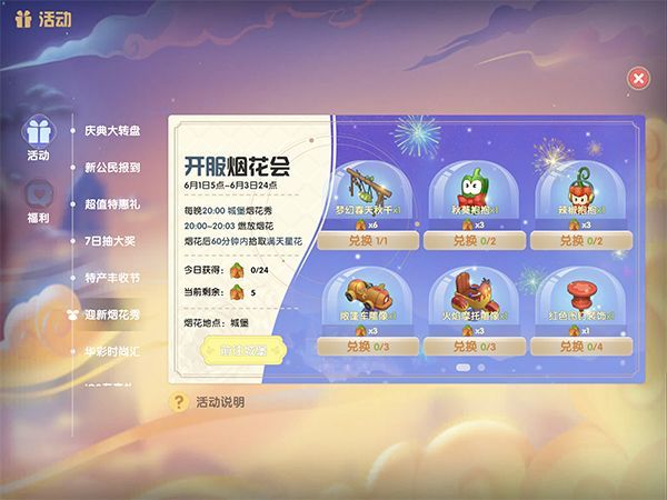 摩尔庄园手游主线任务攻略2021最新：主线剧情全部任务完成方法[多图]图片3