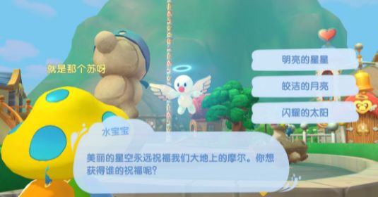 摩尔庄园手游许愿池许愿在哪？许愿池位置坐标一览[多图]图片1