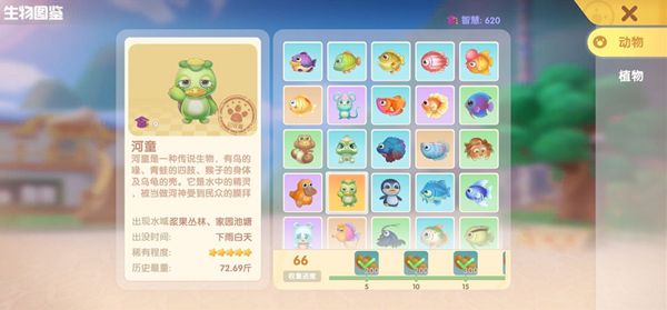 摩尔庄园手游河童兽在哪钓？河童兽水潭位置一览[多图]图片2