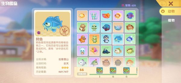 摩尔庄园手游鲟鱼在哪钓？鲟鱼位置及刷新时间介绍[多图]图片2