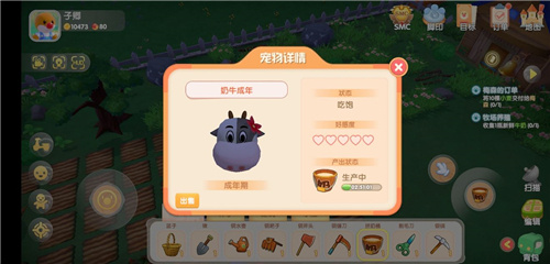 摩尔庄园手游牛奶怎么获得？牛奶获取攻略[多图]图片1