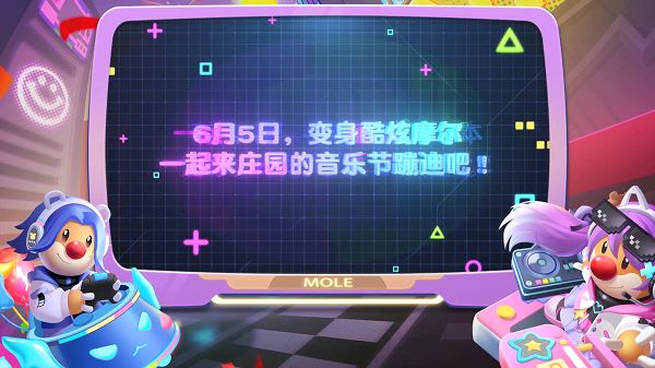 摩尔庄园手游隐藏NPC在哪儿？隐藏npc位置大全[多图]图片2